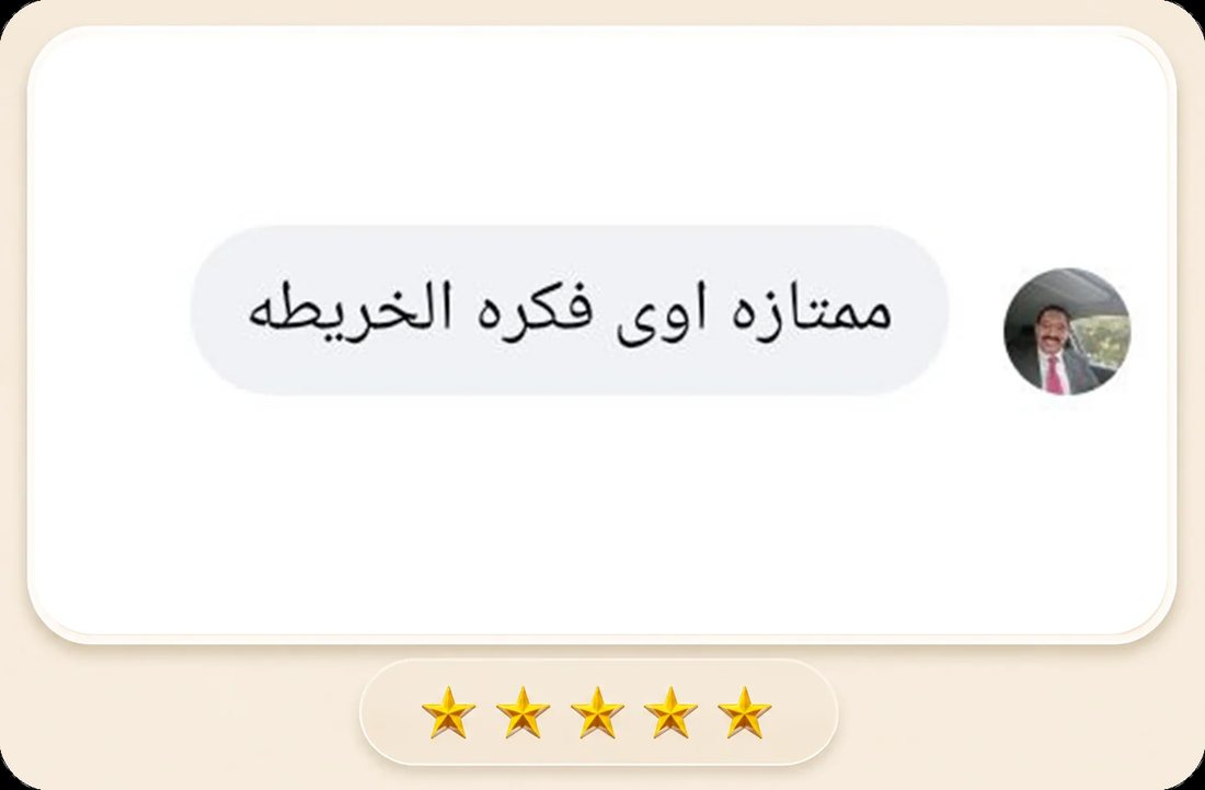تعليق عميل: ممتازة أوي فكرة الخريطة.